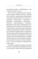 Инцидент — фото, картинка — 5