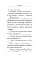 Инцидент — фото, картинка — 8