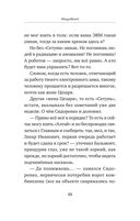 Инцидент — фото, картинка — 10