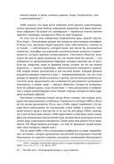 Чистый лист. Природа человека. Кто и почему отказывается признавать ее сегодня — фото, картинка — 17