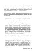 Чистый лист. Природа человека. Кто и почему отказывается признавать ее сегодня — фото, картинка — 18