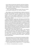 Чистый лист. Природа человека. Кто и почему отказывается признавать ее сегодня — фото, картинка — 19