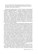 Чистый лист. Природа человека. Кто и почему отказывается признавать ее сегодня — фото, картинка — 20