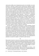 Чистый лист. Природа человека. Кто и почему отказывается признавать ее сегодня — фото, картинка — 21