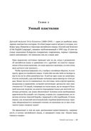 Чистый лист. Природа человека. Кто и почему отказывается признавать ее сегодня — фото, картинка — 24