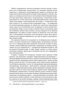 Чистый лист. Природа человека. Кто и почему отказывается признавать ее сегодня — фото, картинка — 25