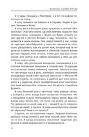 Пробуждение женщины. 17 мудрых уроков счастья и любви — фото, картинка — 17