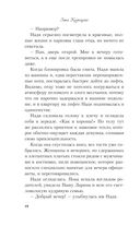 36 вопросов, чтобы влюбиться — фото, картинка — 17