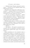 36 вопросов, чтобы влюбиться — фото, картинка — 18