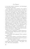 36 вопросов, чтобы влюбиться — фото, картинка — 19