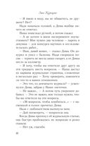 36 вопросов, чтобы влюбиться — фото, картинка — 21