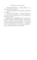 36 вопросов, чтобы влюбиться — фото, картинка — 22