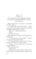 36 вопросов, чтобы влюбиться — фото, картинка — 23