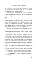 36 вопросов, чтобы влюбиться — фото, картинка — 24