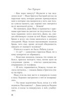 36 вопросов, чтобы влюбиться — фото, картинка — 25
