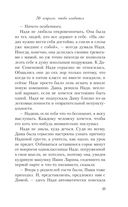 36 вопросов, чтобы влюбиться — фото, картинка — 26