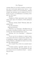 36 вопросов, чтобы влюбиться — фото, картинка — 27