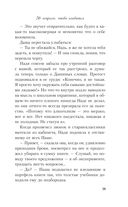 36 вопросов, чтобы влюбиться — фото, картинка — 28