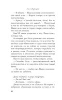 36 вопросов, чтобы влюбиться — фото, картинка — 29