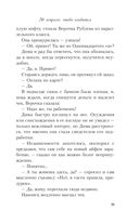 36 вопросов, чтобы влюбиться — фото, картинка — 30