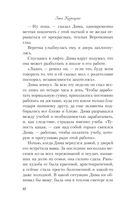 36 вопросов, чтобы влюбиться — фото, картинка — 31