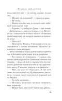 36 вопросов, чтобы влюбиться — фото, картинка — 32