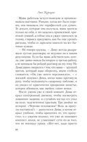 36 вопросов, чтобы влюбиться — фото, картинка — 33