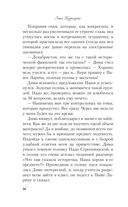 36 вопросов, чтобы влюбиться — фото, картинка — 35