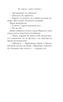 36 вопросов, чтобы влюбиться — фото, картинка — 36