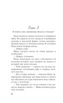36 вопросов, чтобы влюбиться — фото, картинка — 37