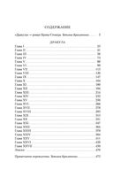 Дракула — фото, картинка — 33