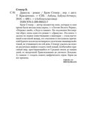 Дракула — фото, картинка — 34