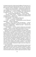 Смерть под старой ивой — фото, картинка — 11