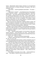 Смерть под старой ивой — фото, картинка — 14