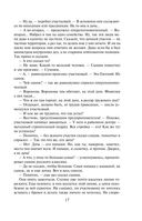 Смерть под старой ивой — фото, картинка — 15