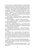 Смерть под старой ивой — фото, картинка — 16