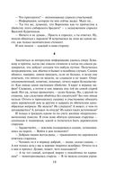 Смерть под старой ивой — фото, картинка — 17