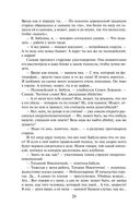 Смерть под старой ивой — фото, картинка — 18