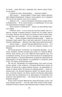 Смерть под старой ивой — фото, картинка — 19