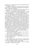 Смерть под старой ивой — фото, картинка — 20