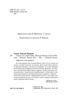 Смерть под старой ивой — фото, картинка — 3