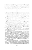 Смерть под старой ивой — фото, картинка — 22