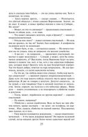 Смерть под старой ивой — фото, картинка — 23