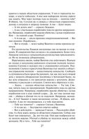 Смерть под старой ивой — фото, картинка — 25