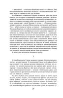 Смерть под старой ивой — фото, картинка — 26