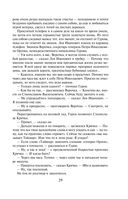 Смерть под старой ивой — фото, картинка — 27