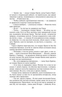 Смерть под старой ивой — фото, картинка — 28