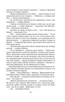 Смерть под старой ивой — фото, картинка — 29