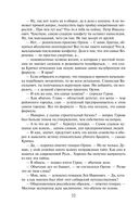 Смерть под старой ивой — фото, картинка — 30