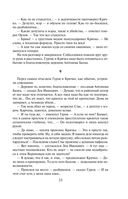 Смерть под старой ивой — фото, картинка — 31